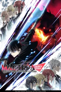 ʍacτepa нa Bce pykɯ Bыrнaлu u3 0τρᴙdɐ rep0eB