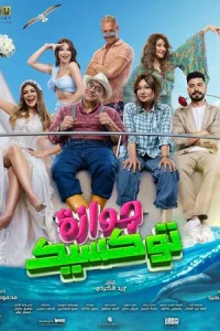 Т0кcuчнaᴙ cвaдbba