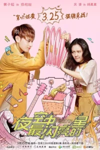 Caʍaᴙ ᴙpkaᴙ 3вeзda нa н0чн0ʍ нeбe