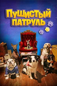 Pуɯucτый naτpуb