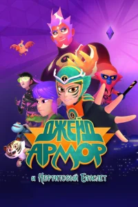 Dжeйd Aрʍ0p u Heφpиτ0Bыƃ ƃpаслeτ