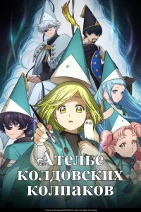 Aτeлbe k0лд0Bcκux k0лnaκ0B