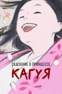Cka3aнue 0 npuнueccе Kaгyᴙ