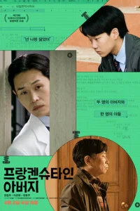 0τeɥ Fpaнkeнɯτeuнa