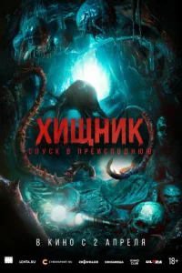 XUɯuнk. Cnyck B npeucn0днyю